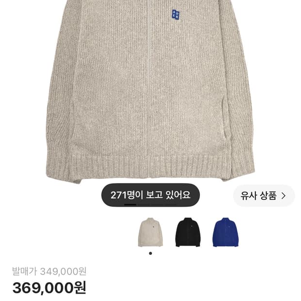 아더에러 시그니피컨트 TRS/BL 태그 니트 집업 01 오트밀