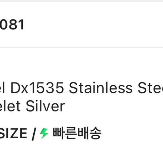 디젤 Dx1535 스테인리스 스틸 브레이슬릿 실버