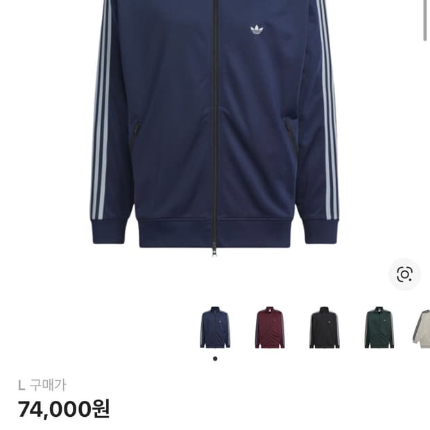 [새상품] 아디다스 오리지널스 베켄바우어 트랙 자켓 나이트 인디고