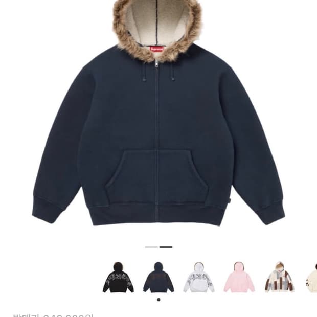 슈프림 포우 퍼 후드집업