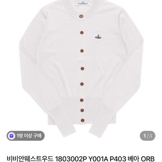 비비안웨스트우드 울실크 가디건 새상품
