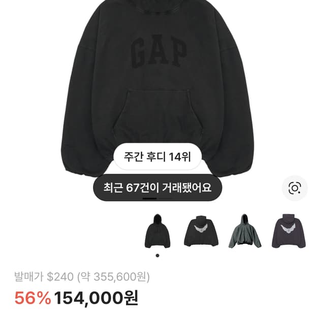 발렌시아가 갭 이지 후드티 m사이즈