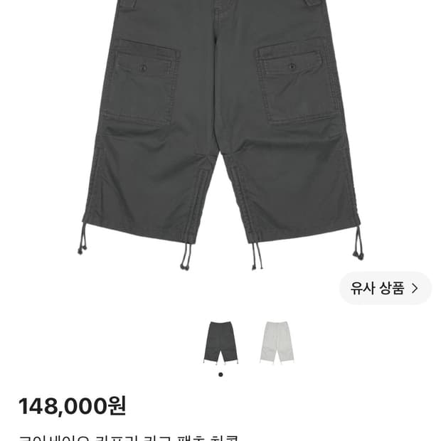 코이세이오 카프리 카고팬츠