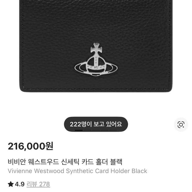 비비안 웨스트우드 신세틱 카드 홀더 