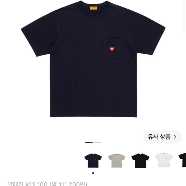 휴먼메이드 하트 포켓 티셔츠 네이비 XXL