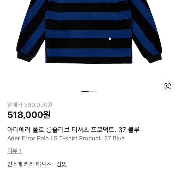 아더에러 폴로 롱슬리브 product 37-L