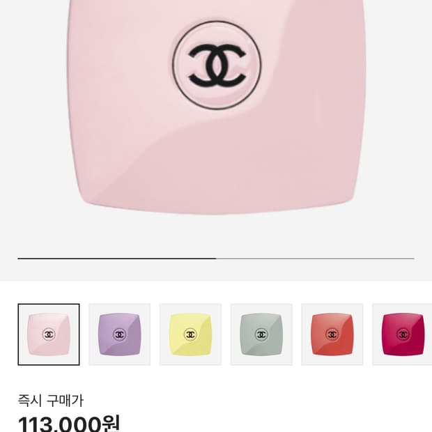 Chanel Codes Couleur Limited Edition Mir