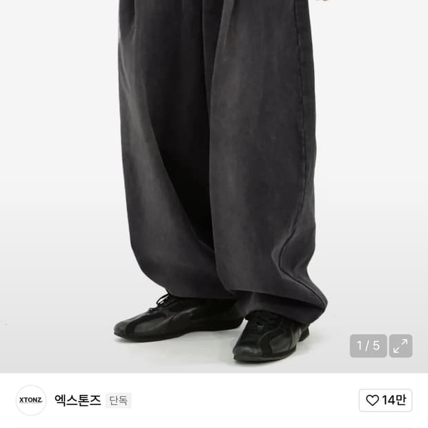 XP172 빅 와이드 벌룬 데님 팬츠 S