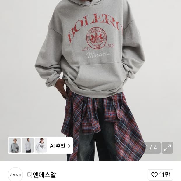 DNSR 오버사이즈 볼레로 후디 그레이