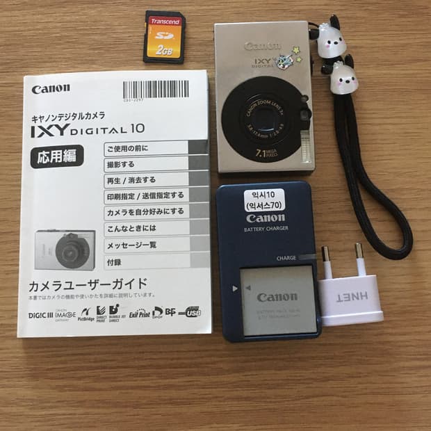 캐논 익시10(=익서스70)
