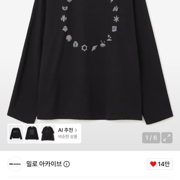 밀로 포켓몬 롱슬리브
