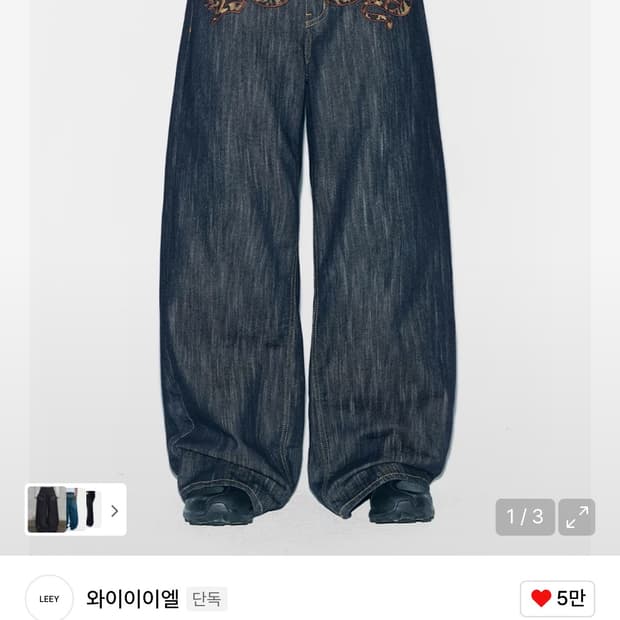 LEOPARD APPLIQUE WIDE PANTS