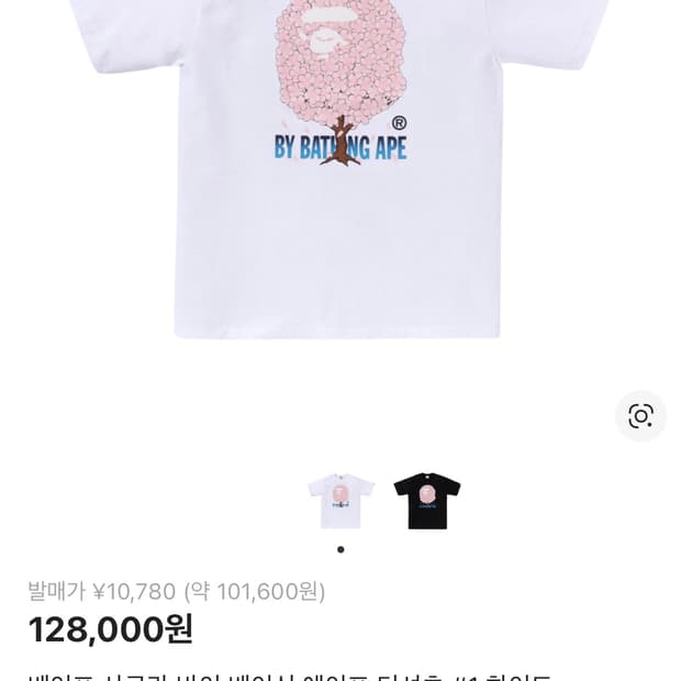 베이프 반팔 2XL