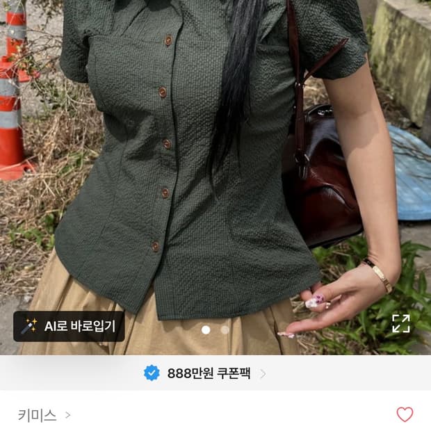 키미스 엠보 하프 빈티지 카라 셔츠(그린)