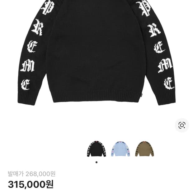 슈프림 올드잉글리쉬 니트(슬리브 스웨터)