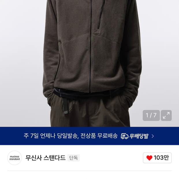 [새상품, L] 무탠다드 시티 레저 바라클라바 후디드 집업 머드그레이