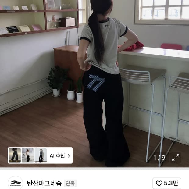 탄산마그네슘 77아플리케 팬츠 1사이즈