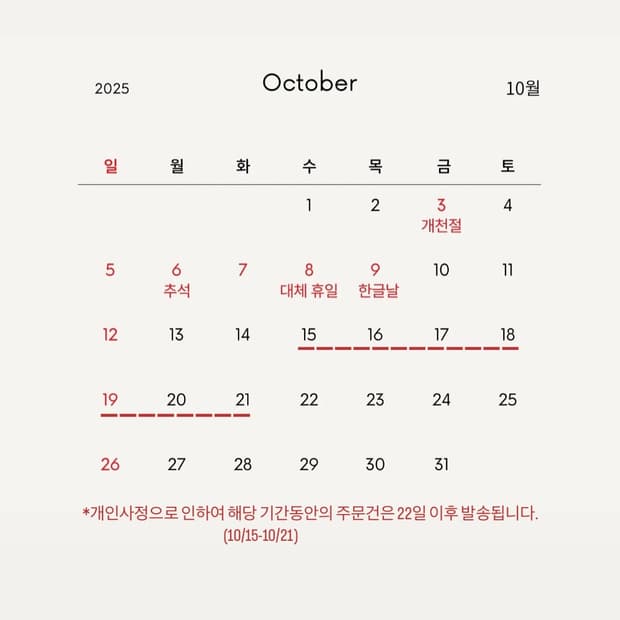 개인사정으로 인하여 10/15-10/21 동안 모든업무 중단