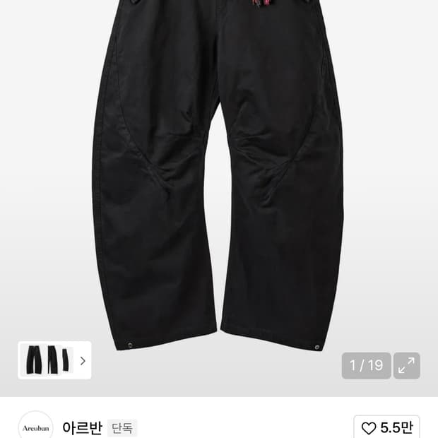 아르반 트리플 리프 커브드 팬츠