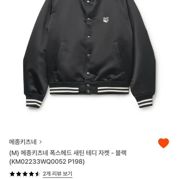 메종키츠네자켓