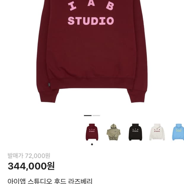 아이앱스튜디오 후드티