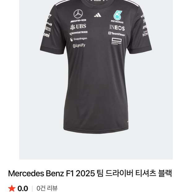 메르세데스 f1 티셔츠 유니폼