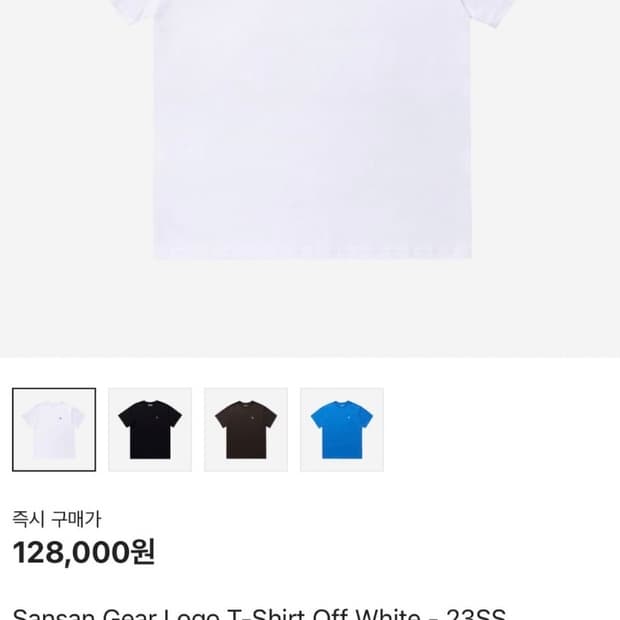 산산기어반팔