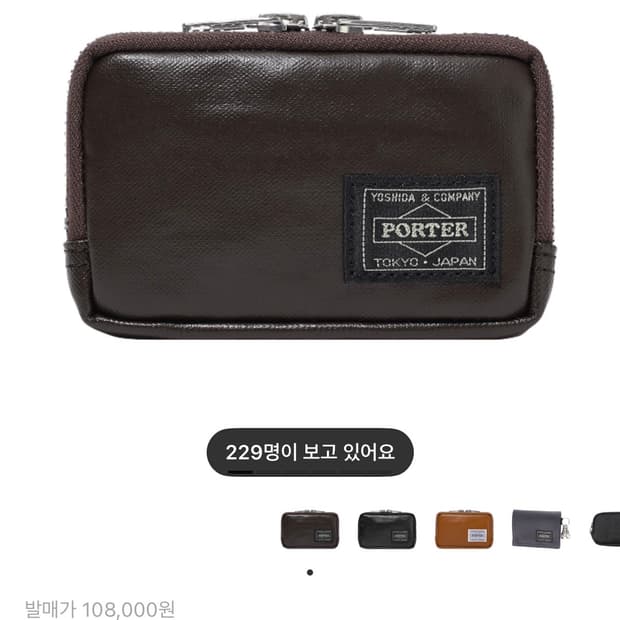 포터 프리스타일 멀티 코인 지갑 브라운