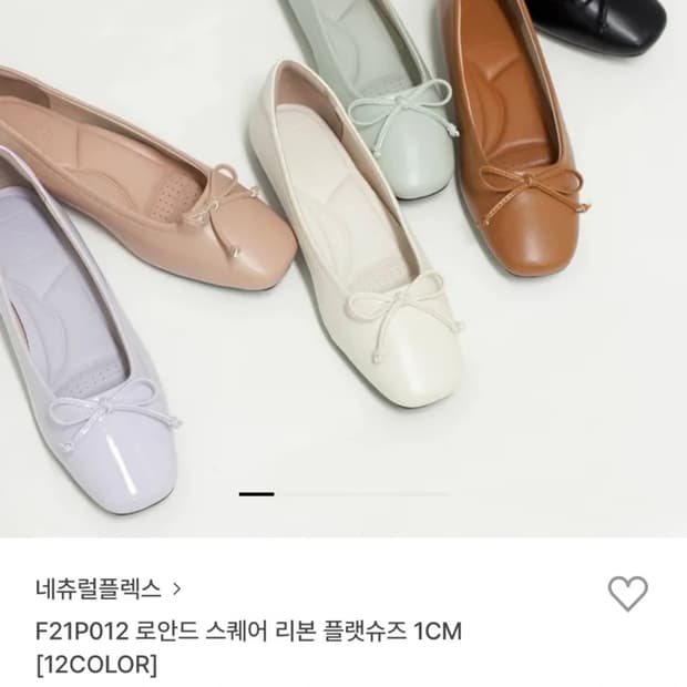 네츄럴플렉스 리본 플랫슈즈 [아이보리 225]