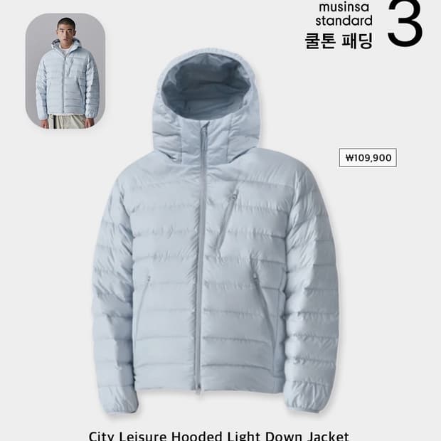 시티 레저 후디드 라이트 다운 재킷 [클라우디 블루]