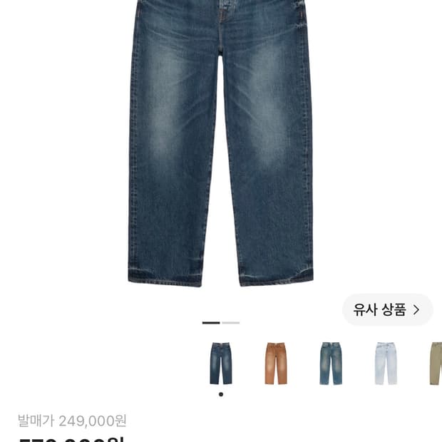 [34] 스투시 빅올진 빈티고 데님 인디고