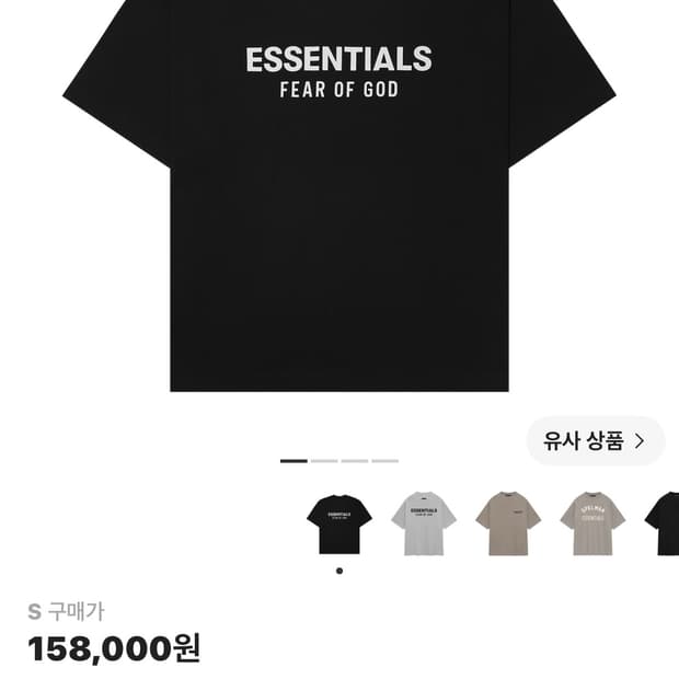 에센셜 저지 크루넥 티셔츠 블랙 - 24FW