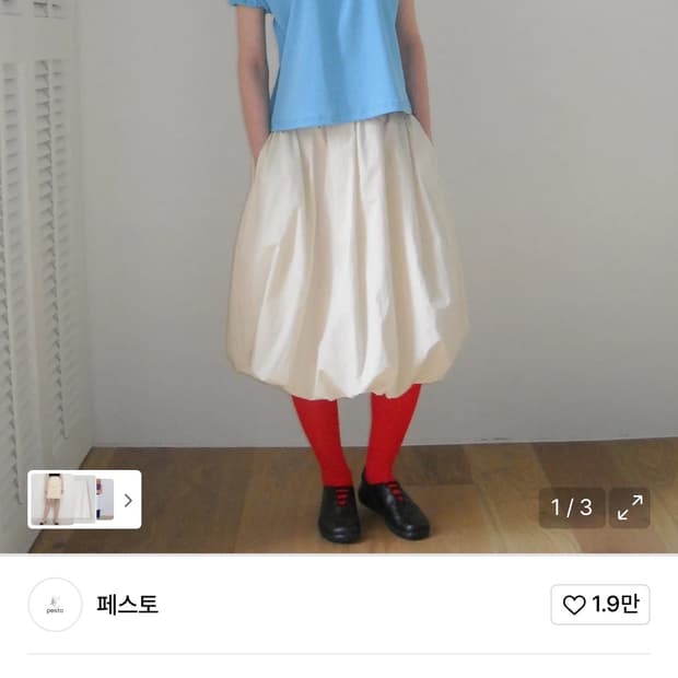 페스토 벌룬 미디 스커트 케이크