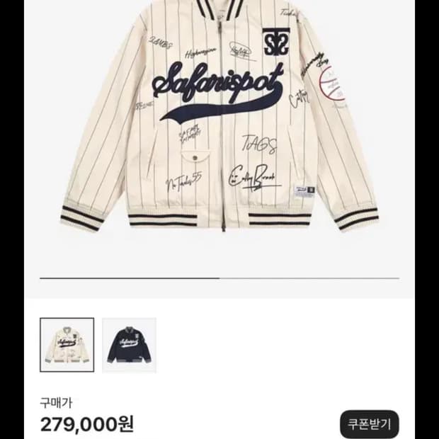 삽니다)사파리스팟 루 베이스 유니폼 바시티 구해요