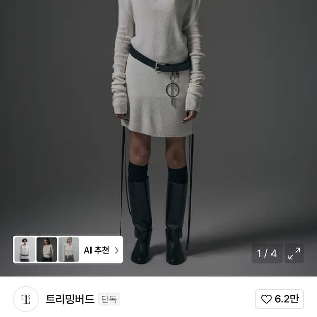 트리밍버드 아이보히 하프넥 롱니트