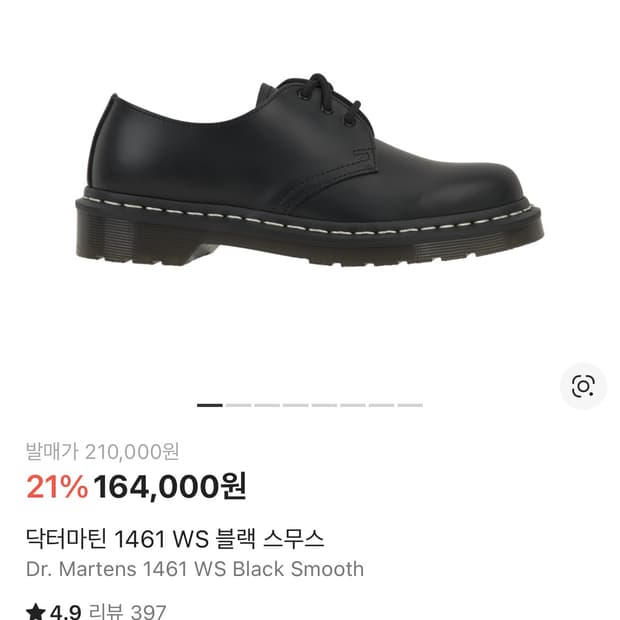 닥터마틴화이트스티치