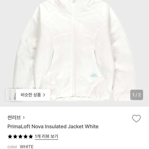 썬러브 프리마로프트 경량패딩