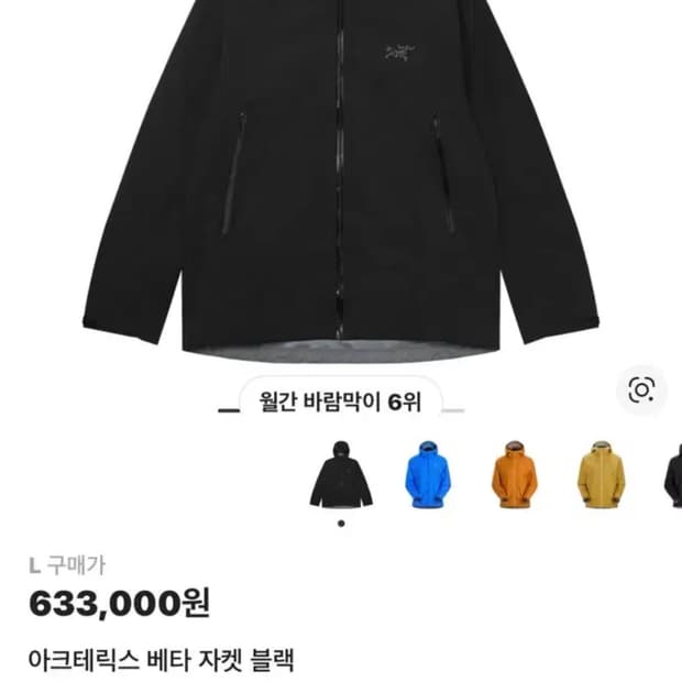 아크테릭스 베타 m-L 교환