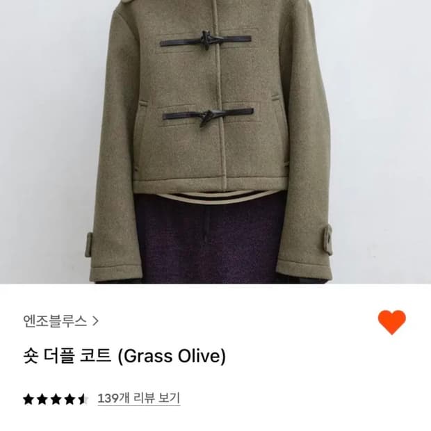 엔조블루스 숏 더플코트 