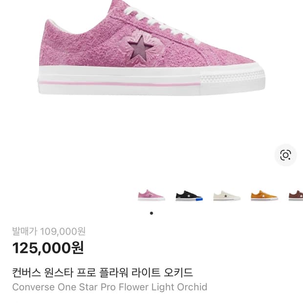 컨버스 원스타 무궁화 255 (새상품)