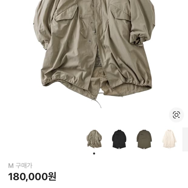 프릭스스토어 M-65 M사이즈 beige