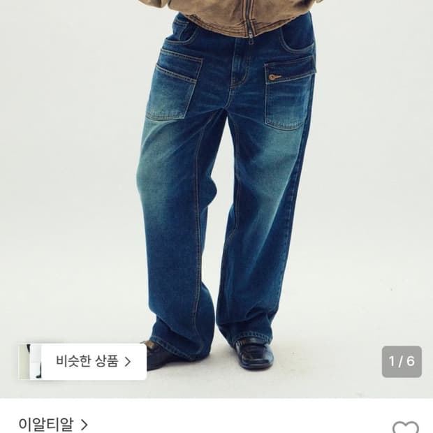 이알티알 프론트 포켓 카고 데님 팬츠 다크 블루
