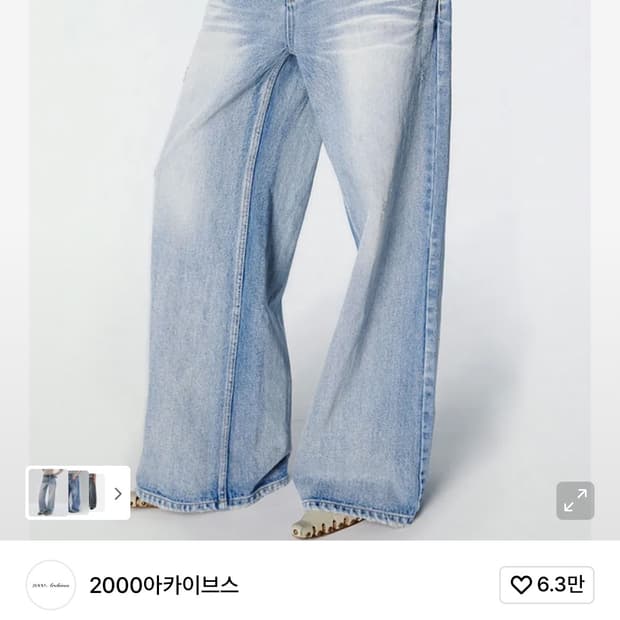 2000아카이브스 와이드데님 01 사이즈 