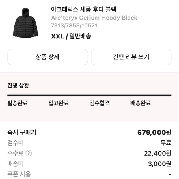 아크테릭스 세륨 후디 블랙 XXL