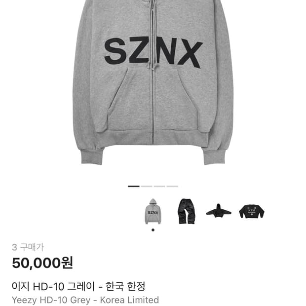 판매)이지 HD-10 후드집업 그레이 3사이즈 새상품