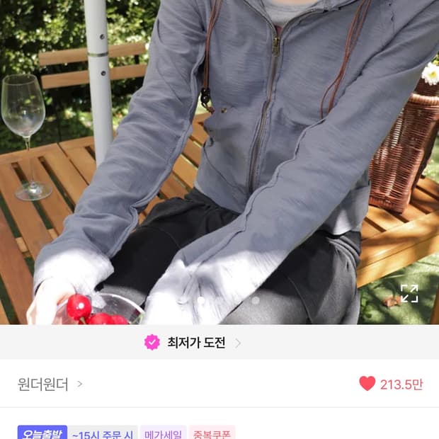원더원더 튜티 빈티지 우드 슬라브 크롭 후드집업 소라
