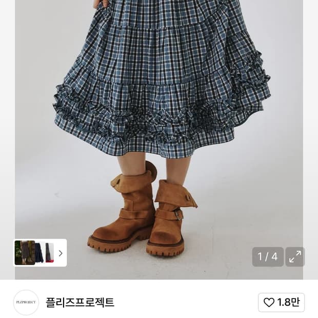 플리즈프로젝트 스커트
