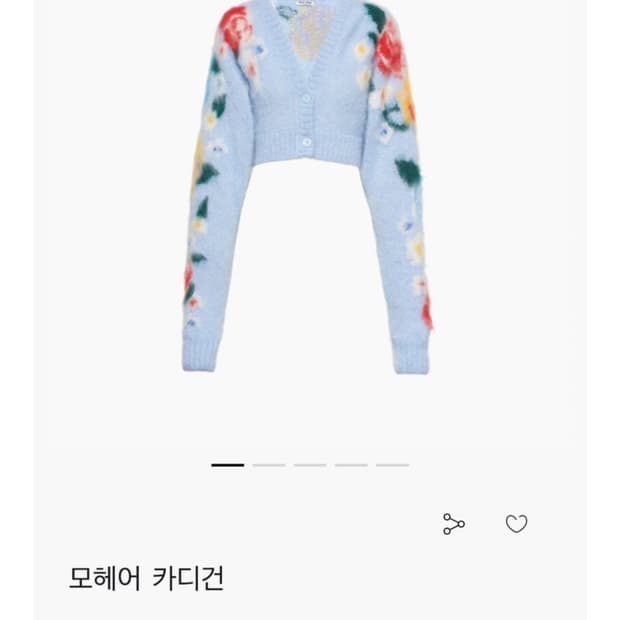miumiu 미우미우 - 모헤어 가디건