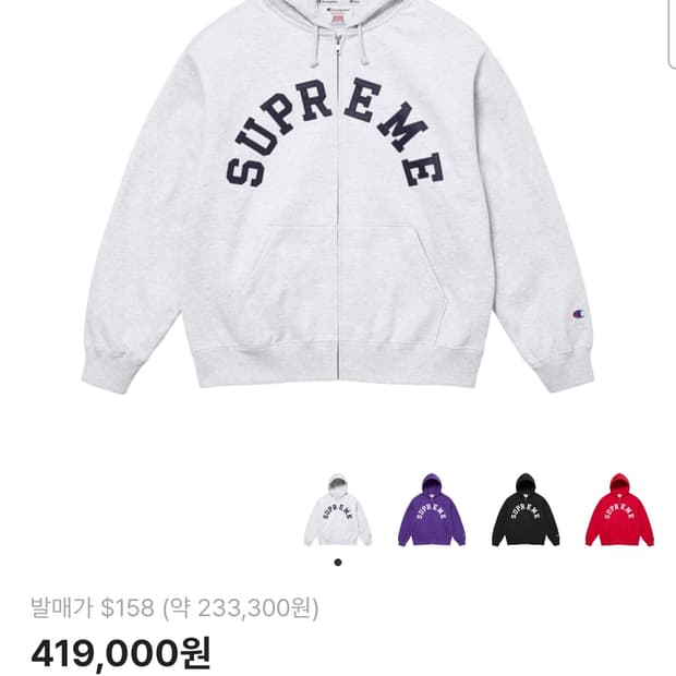 슈프림 챔피언 집업 후드 L 사이즈 구해요