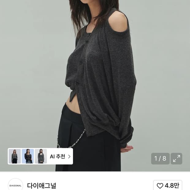 다이애그널